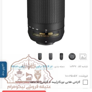 دوربین عکاسی نیکون Nikon D3500 با لنز ۵۵-۱۸ AF-P VR